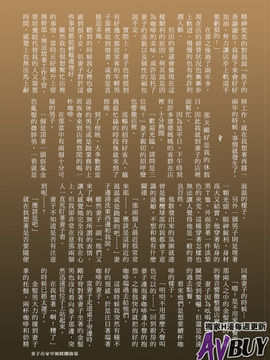 [杢臓] 墮母ハメっ！ [中国翻訳]_073__73