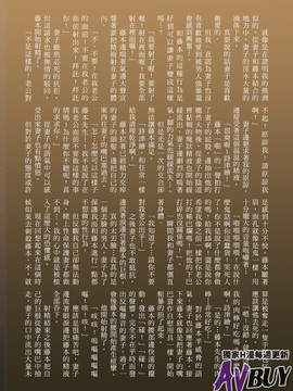 [杢臓] 墮母ハメっ！ [中国翻訳]_084__84
