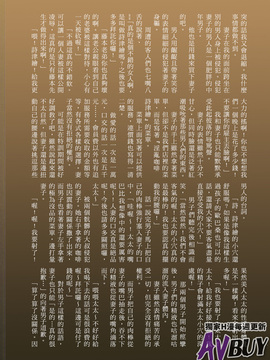 [杢臓] 墮母ハメっ！ [中国翻訳]_088__88