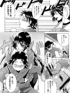 [東磨樹] 姉様淫香_0018