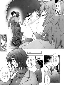 [東磨樹] 姉様淫香_0021