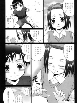 [東磨樹] 姉様淫香_0038