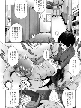 [東磨樹] 姉様淫香_0070