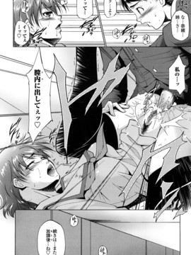 [東磨樹] 姉様淫香_0072