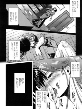 [東磨樹] 姉様淫香_0086