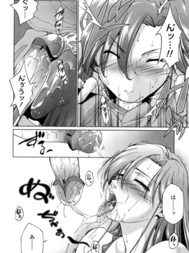[東磨樹] 姉様淫香_0090