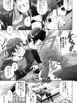 [東磨樹] 姉様淫香_0099