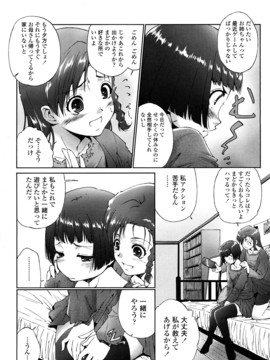 [東磨樹] 姉様淫香_0100