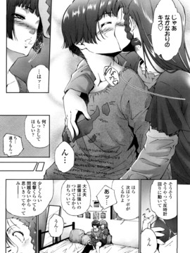 [東磨樹] 姉様淫香_0101