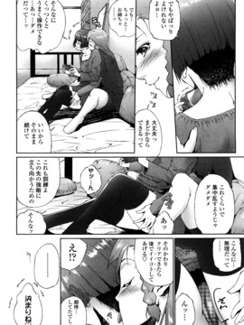 [東磨樹] 姉様淫香_0102