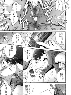 [東磨樹] 姉様淫香_0105