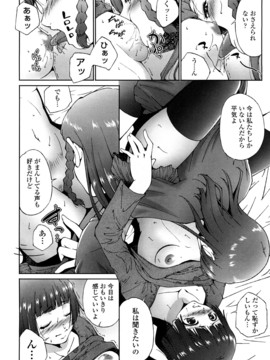 [東磨樹] 姉様淫香_0108