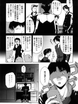 [東磨樹] 姉様淫香_0117