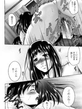 [東磨樹] 姉様淫香_0148