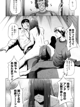 [東磨樹] 姉様淫香_0183