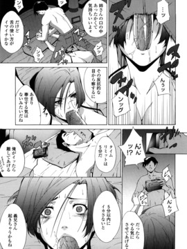 [東磨樹] 姉様淫香_0193