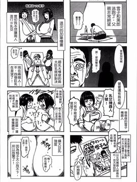 [4K掃圖組][PIえろ] 超乳大噴獄_214