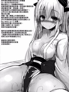 [ASTRONOMY (SeN)] きよひーのほん(偽) (Fate╱Grand Order)_020