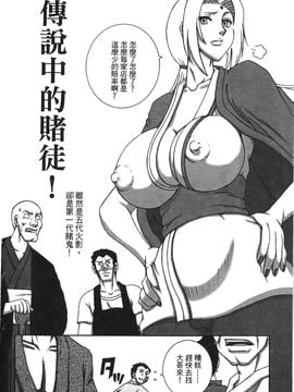 [岸本齋史] 火影忍傳 (ナルト) 2_003