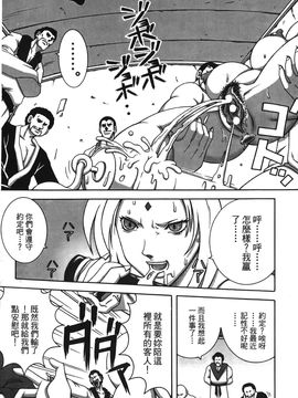 [岸本齋史] 火影忍傳 (ナルト) 2_012