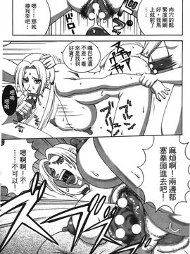 [岸本齋史] 火影忍傳 (ナルト) 2_016