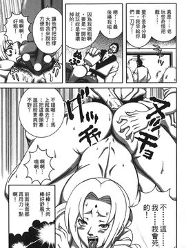 [岸本齋史] 火影忍傳 (ナルト) 2_018