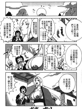 [岸本齋史] 火影忍傳 (ナルト) 2_023
