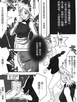 [岸本齋史] 火影忍傳 (ナルト) 2_025
