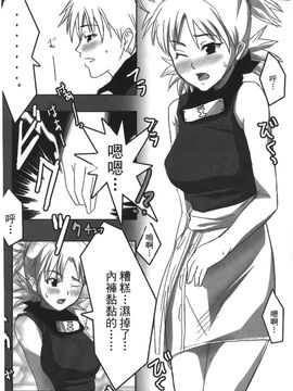 [岸本齋史] 火影忍傳 (ナルト) 2_027