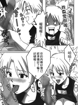 [岸本齋史] 火影忍傳 (ナルト) 2_029