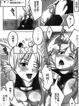 [岸本齋史] 火影忍傳 (ナルト) 2_038