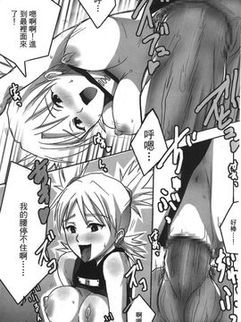 [岸本齋史] 火影忍傳 (ナルト) 2_039