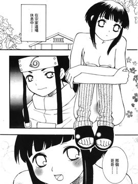 [岸本齋史] 火影忍傳 (ナルト) 2_049