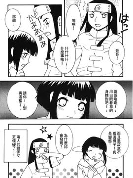 [岸本齋史] 火影忍傳 (ナルト) 2_050