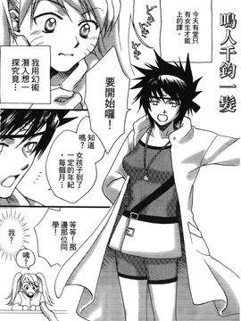 [岸本齋史] 火影忍傳 (ナルト) 2_052
