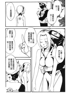 [岸本齋史] 火影忍傳 (ナルト) 2_058