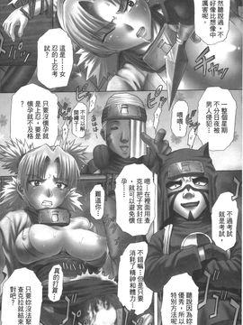 [岸本齋史] 火影忍傳 (ナルト) 2_080