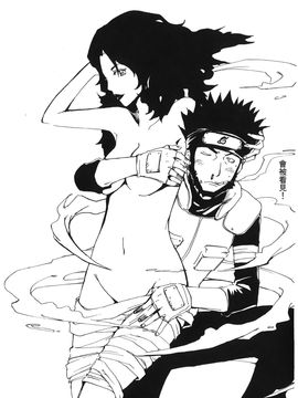 [岸本齋史] 火影忍傳 (ナルト) 2_154