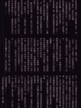 [4K掃圖組][JUNK亀横] お母さん美子39歳_076
