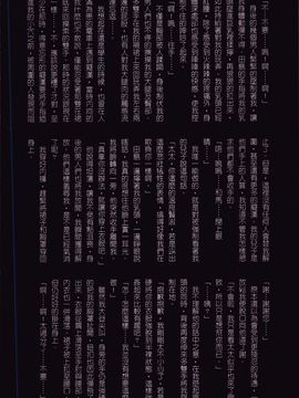 [4K掃圖組][JUNK亀横] お母さん美子39歳_080