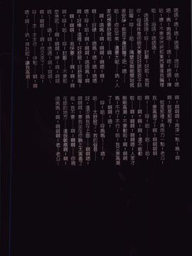[4K掃圖組][JUNK亀横] お母さん美子39歳_116
