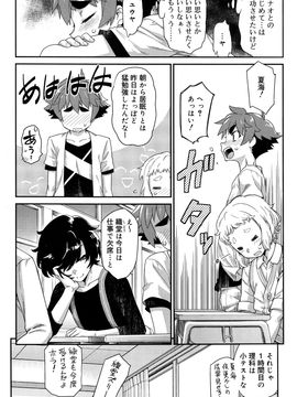 (成年コミック) [雑誌] 好色少年 Vol.09_009_009