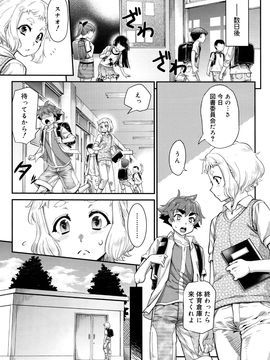 (成年コミック) [雑誌] 好色少年 Vol.09_011_011