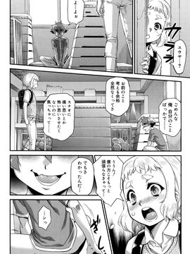 (成年コミック) [雑誌] 好色少年 Vol.09_012_012