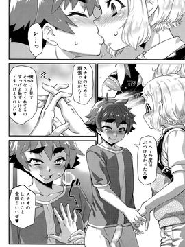 (成年コミック) [雑誌] 好色少年 Vol.09_016_016