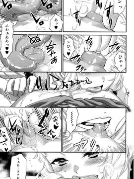 (成年コミック) [雑誌] 好色少年 Vol.09_019_019