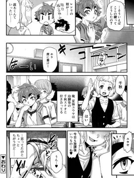 (成年コミック) [雑誌] 好色少年 Vol.09_032_032