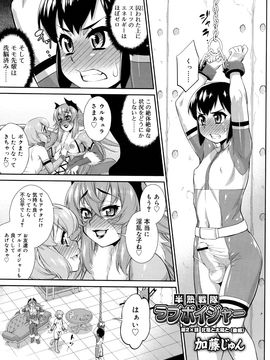 (成年コミック) [雑誌] 好色少年 Vol.09_035_035