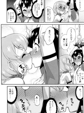 (成年コミック) [雑誌] 好色少年 Vol.09_036_036