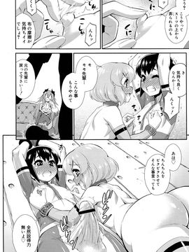 (成年コミック) [雑誌] 好色少年 Vol.09_038_038